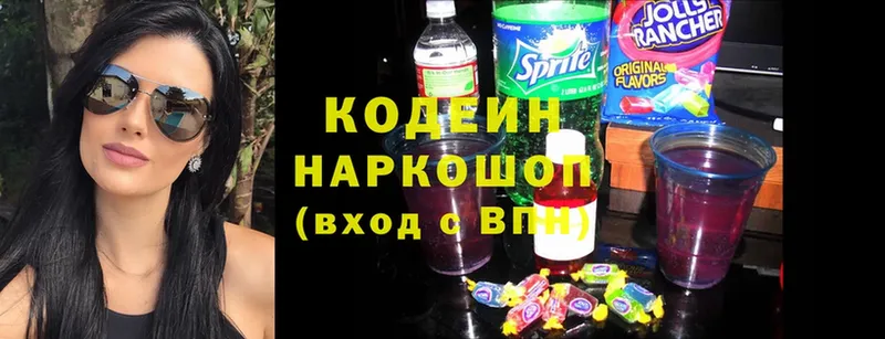 Кодеин Purple Drank  блэк спрут tor  Каменка 